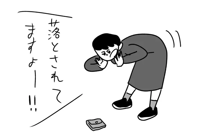 財布の方に言う
#おほまんが 