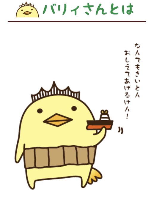 バリィのtwitterイラスト検索結果