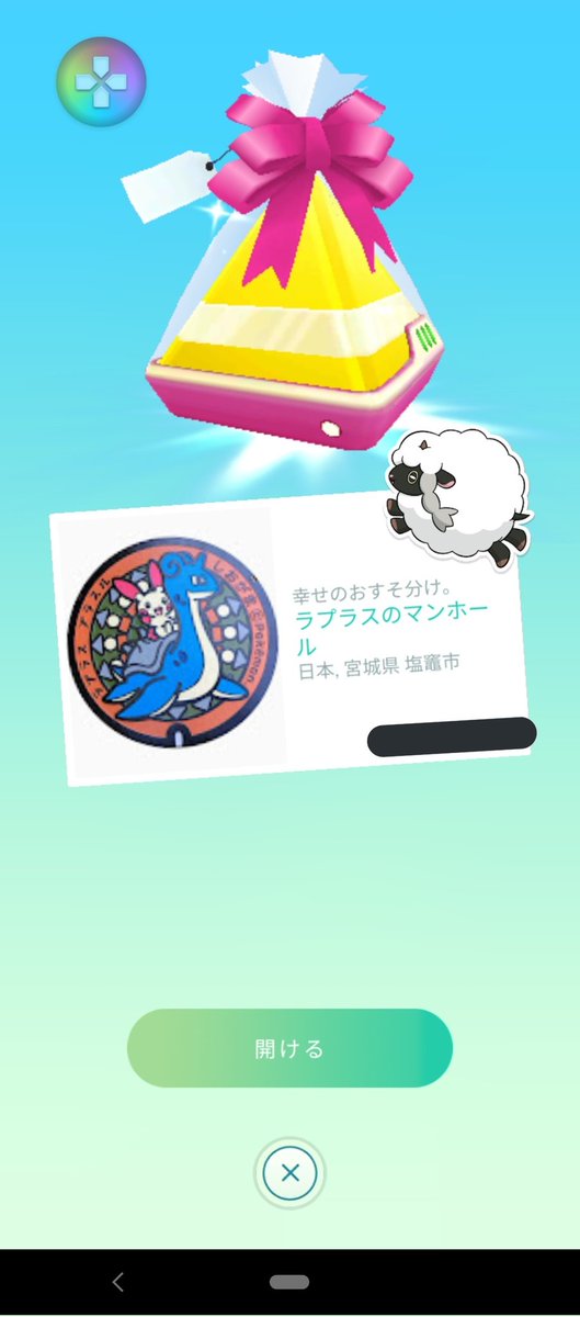 ポケモンgoギフト Twitter Search ポケモンgoギフト Twitter Search