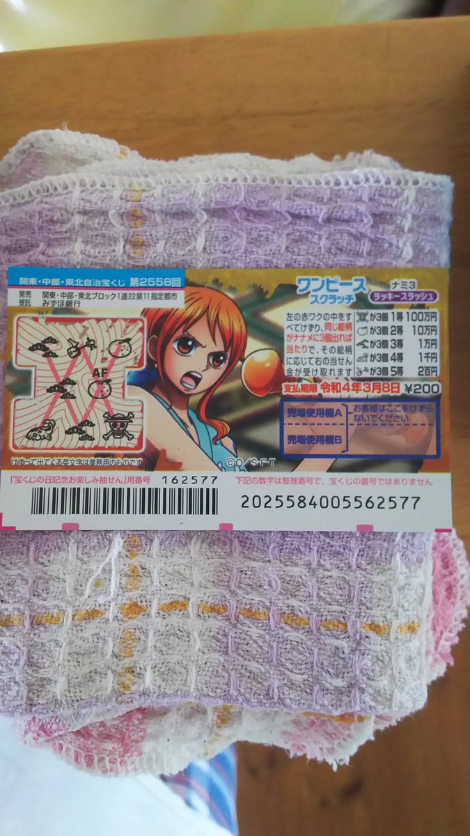 スクラッチ当選 のtwitter検索結果 Yahoo リアルタイム検索 スクラッチ当選 のtwitter検索結果 Yahoo リアルタイム検索