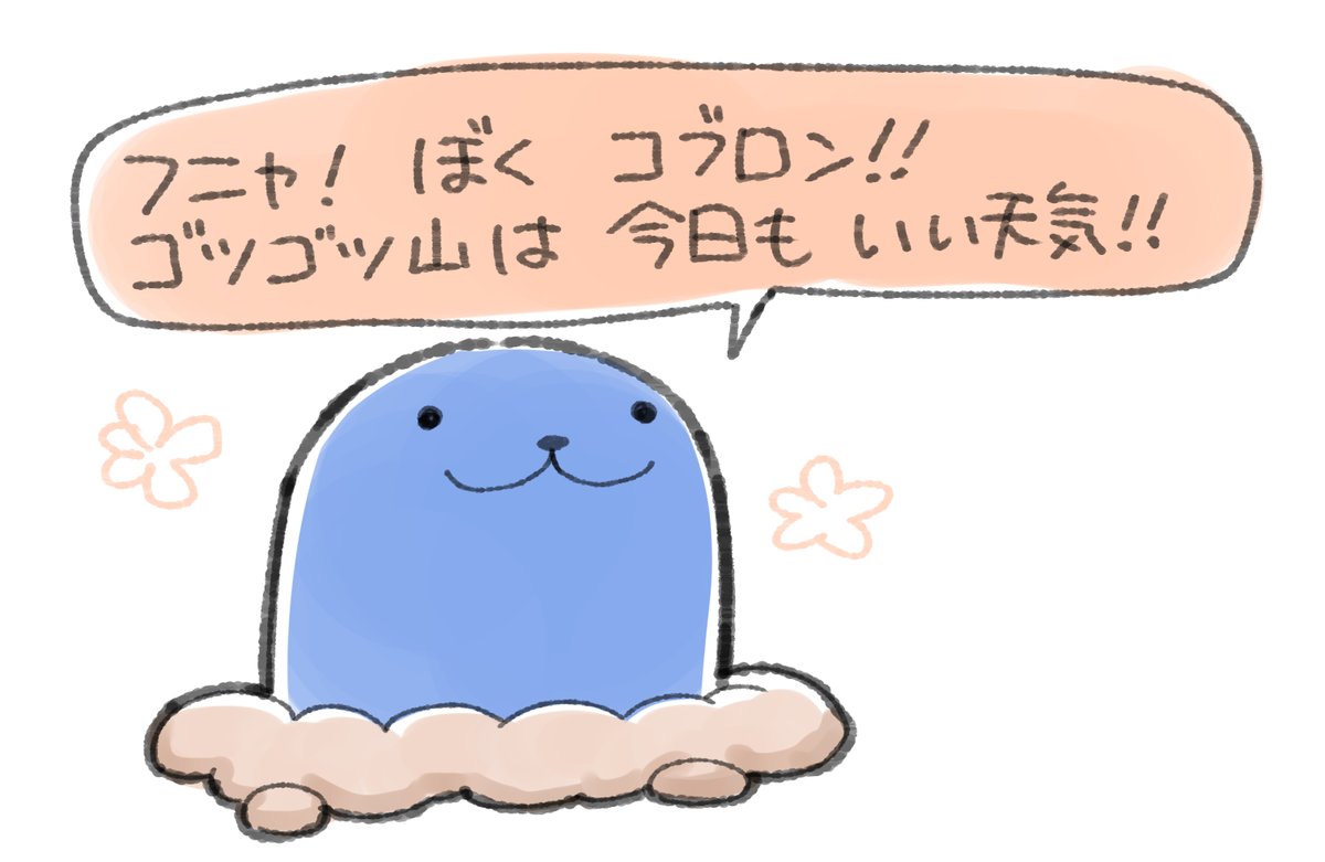 2週間経つの早いな?😅
明日3話と先読み4話更新です❣️

急にマリオストーリーのコブロンが愛おしくなって描きました 