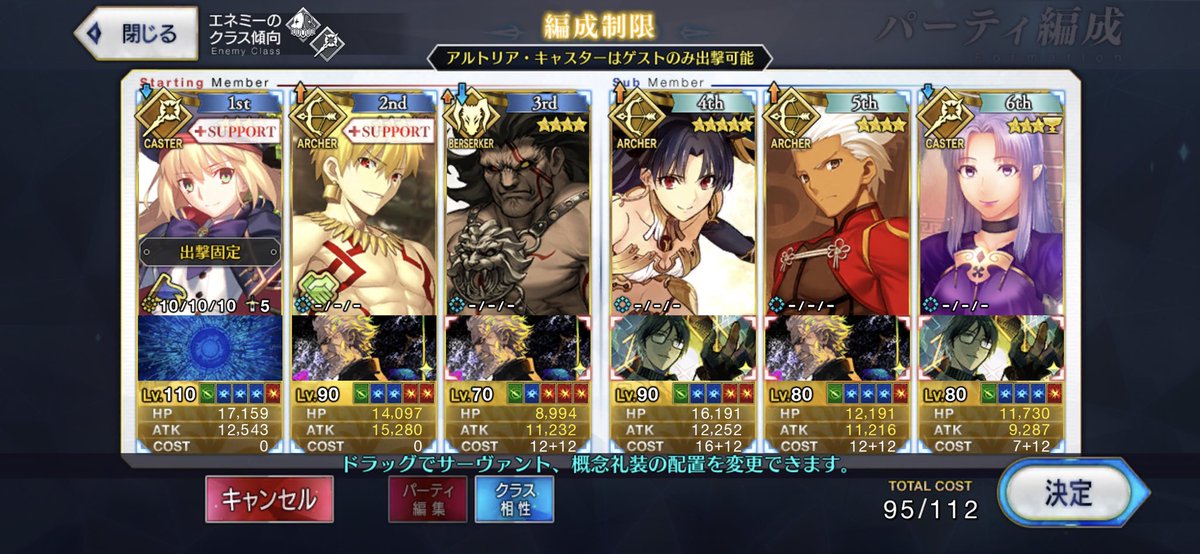 Fate Grand Order 画像 最新情報まとめ みんなの評価 レビューが見れる ナウティスモーション 75ページ目