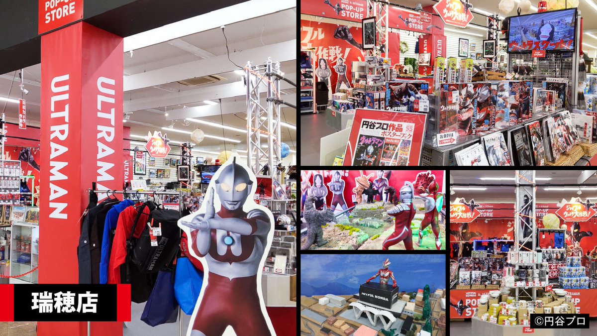 ご好評をいただいている #ウルトラマン シリーズとコラボした 「期間