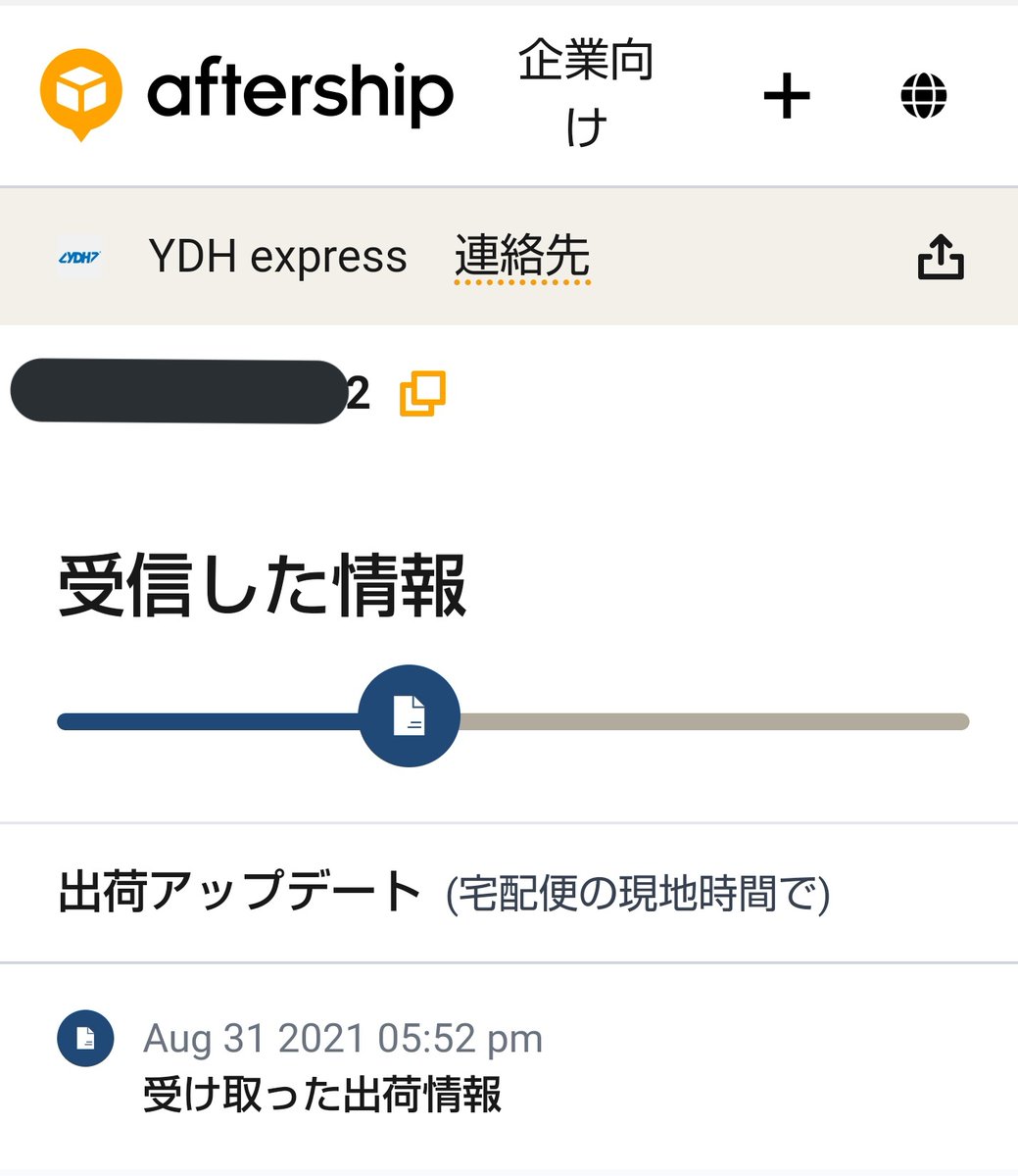 かにじる V Twitter オフラインパック追跡が画像 で止まってる方へ Amazonの購入履歴の確認をしてみてください 昨日の夜 新しいトラッキングid発行されてるかもしれません 日本郵便の追跡で確認できます かにじる V Twitter オフラインパック追跡が画像 で止まってる方へ Amazonの購入履歴の確認をしてみてください 昨日の夜 新しいトラッキングid発行されてるかもしれません 日本郵便の追跡で確認できます