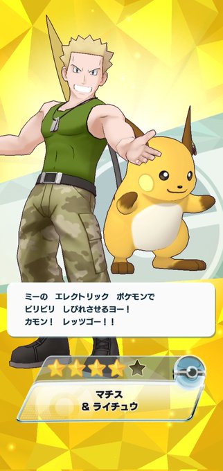 ライチュウのtwitterイラスト検索結果