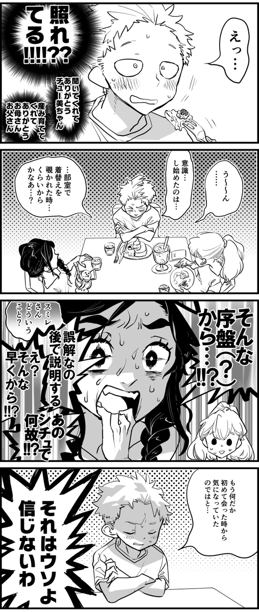 10年後くらいチュー公に妹から素朴な疑問漫画
#チュー公のガンバレ青春 