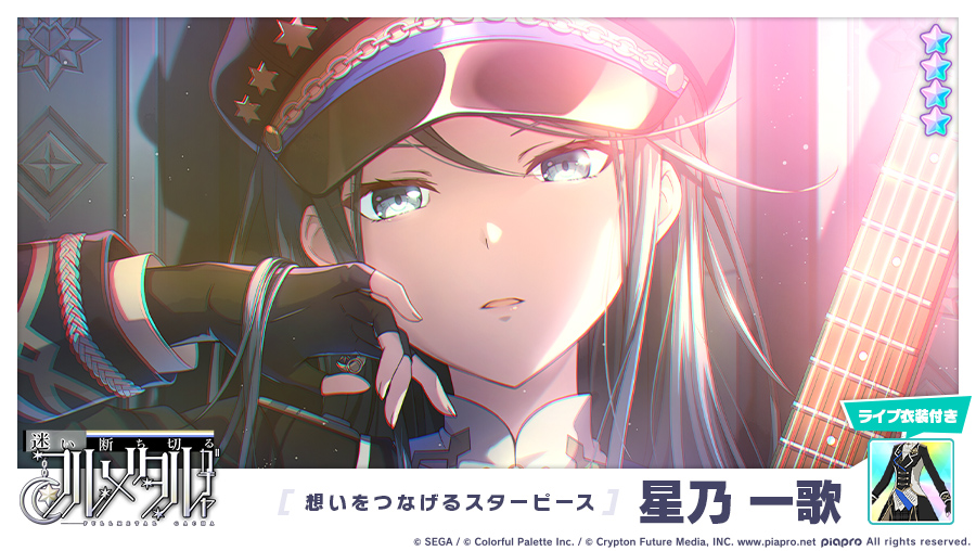 プロジェクトセカイ カラフルステージ! feat. 初音ミク プロジェクトセカイ カラフルステージ! feat. 初音ミク