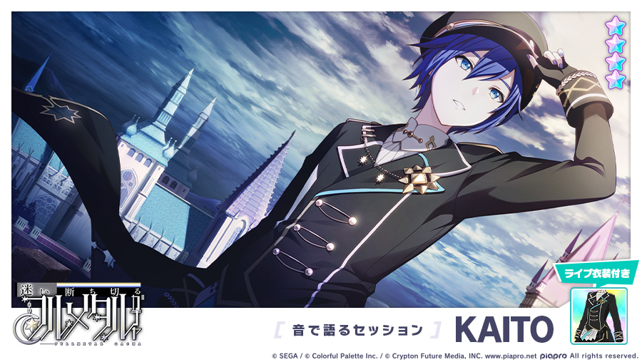 メーカー直配送 【プロセカ】KAITO | thehillcompany.co.uk