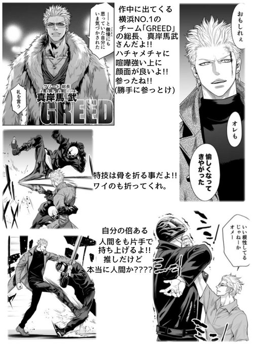 ジョーカーギャングロードのtwitterイラスト検索結果