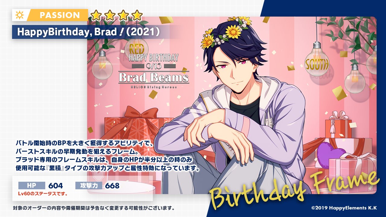 エリオス ブラッド・ビームス ラミカード おまけ付き エリオスライジングヒーローズ【公式】 on X: 