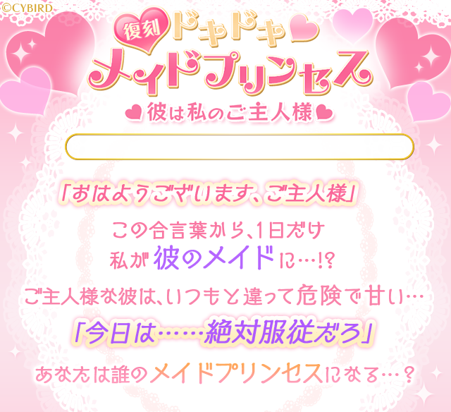 イケメン王宮シリーズ 公式 100プリ 予告 9月14日16時 シナイベ 復刻 ドキドキメイドプリンセス 開催決定 おはようございます ご主人様 この合言葉から 1日だけ 私が彼のメイドに カイン ノア アラン ルイが登場するよ イケメン王宮シリーズ 公式 100プリ 予告 9月14日16時 シナイベ 復刻 ドキドキメイドプリンセス 開催決定 おはようございます ご主人様 この合言葉から 1日だけ 私が彼のメイドに カイン ノア アラン ルイが登場するよ
