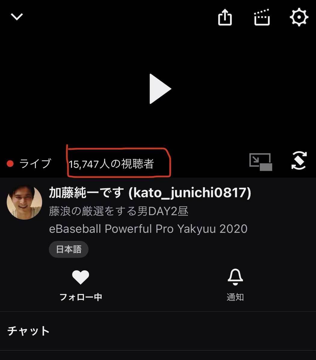 ちゃむ Pcでtwitchの視聴者リスト見る方法は分かってたけど ずーっとiphoneで視聴者リスト見る方法分からんかったんよ 人の視聴者ってとこタップしたら問題解決して感動したワ し し し 知ってたし って人なんで教えてくれんかったん