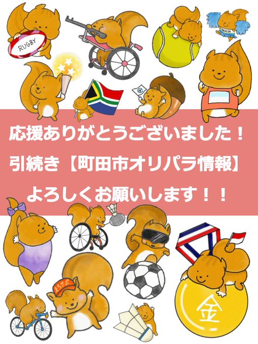 東京オリンピック パラリンピックのtwitterイラスト検索結果