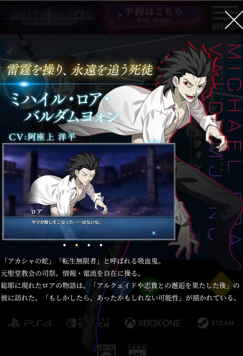 めれむ でもにっしょん管理人 V Twitter Melty Blood Type Lumina よりロアのキャラクター紹介動画が公開 雷を使ったスピードとリーチに秀でた必殺技を持ち 嫌らしく攻めたてて戦うバトルスタイル 演じる声優は阿座上洋平さんです T Co Zo4sgqtliw めれむ でもにっしょん管理人 V Twitter Melty Blood Type Lumina よりロアのキャラクター紹介動画が公開 雷を使ったスピードとリーチに秀でた必殺技を持ち 嫌らしく攻めたてて戦うバトルスタイル 演じる声優は阿座上洋平さんです T Co Zo4sgqtliw