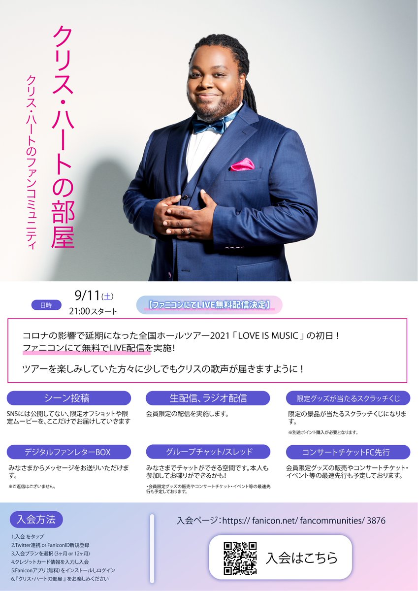 Chris Hart クリス ハート Chrishart Jp Twitter Chris Hart クリス ハート Chrishart Jp Twitter