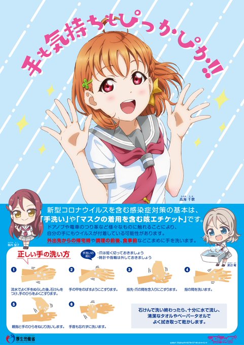 ラブライブサンシャインのtwitterイラスト検索結果