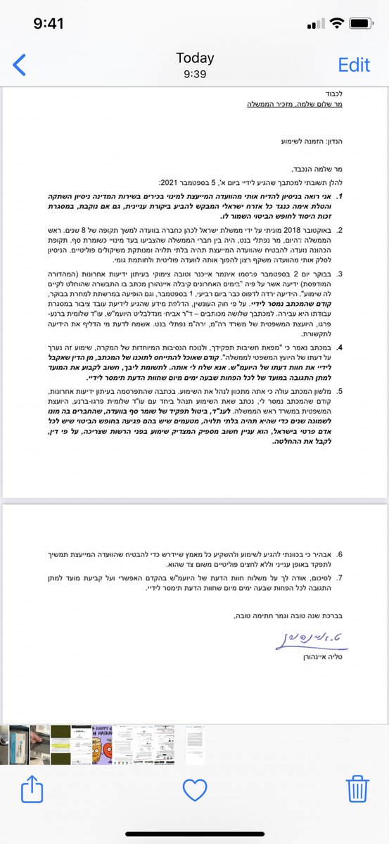 AyalaHasson's tweet image. זה המענה של פרופסור טליה איינהורן לניסיון הפוליטי להדיח אותה מחברות בוועדה. ( המכתב הגיע קודם למזכירות הממשלה) רק במשטרים אפלים פועלים באופן שבו פעלו נגדה. מי שחשובה לו הדמוקרטיה ולא הפרסונות שיקום!!!בנט תתעשת.