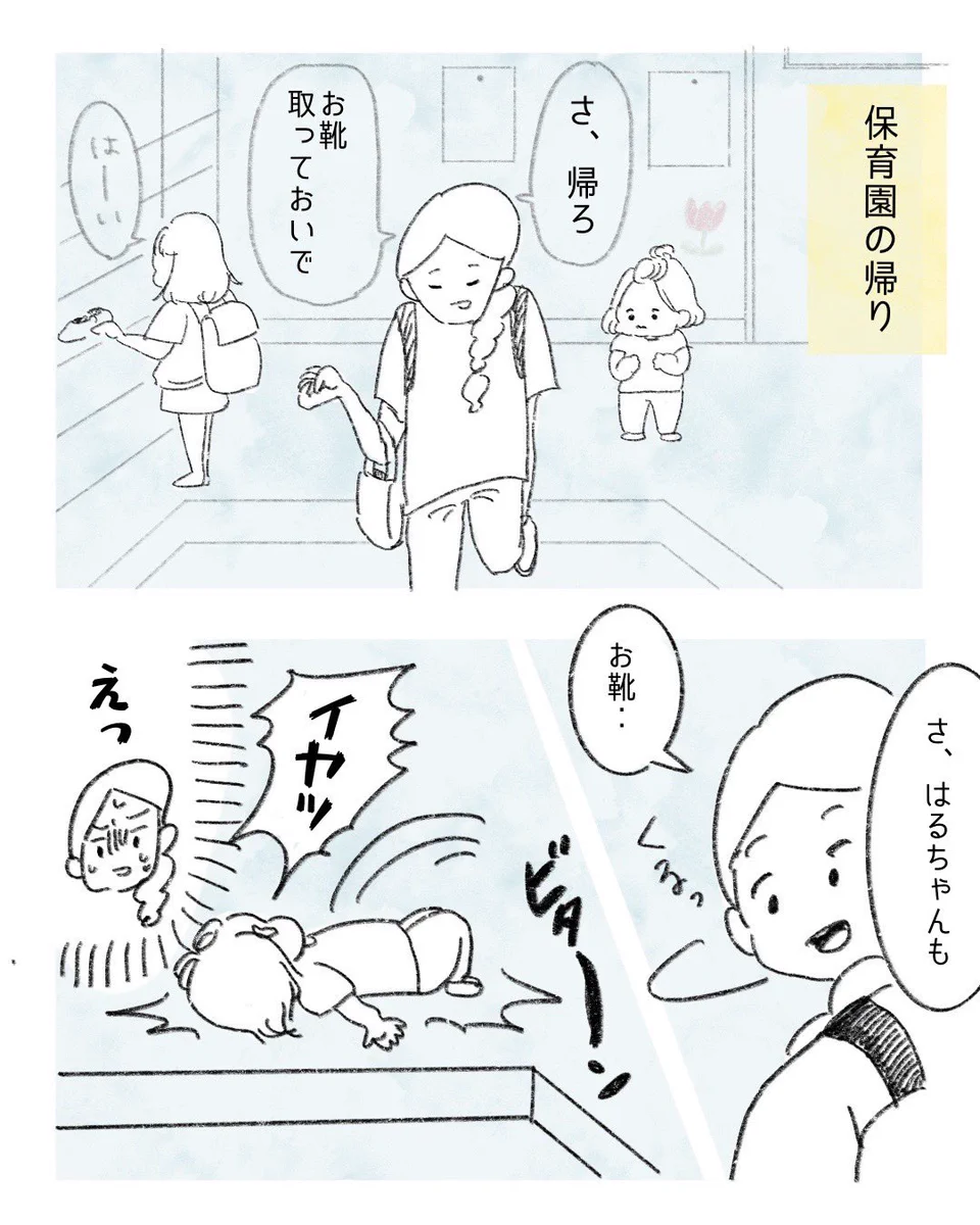 保育園の帰りに靴を履きたがらない娘。そこに登場した「仏先生」に「保育士さんには頭が上がらない」と思った。