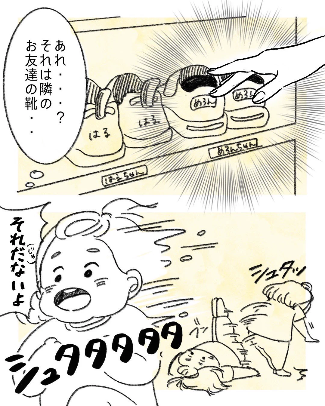 保育園の帰りに靴を履きたがらない娘。そこに登場した「仏先生」に「保育士さんには頭が上がらない」と思った。