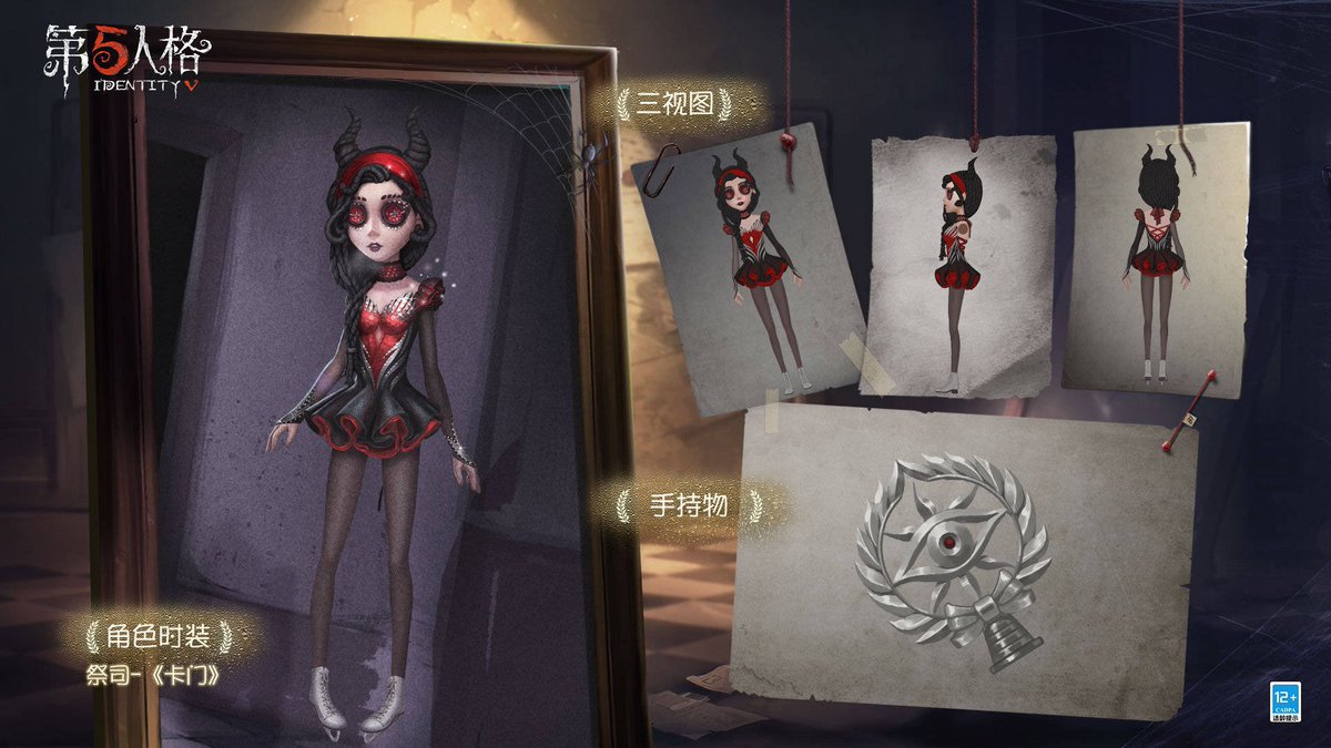 非公式】第五人格最新情報 on X: 