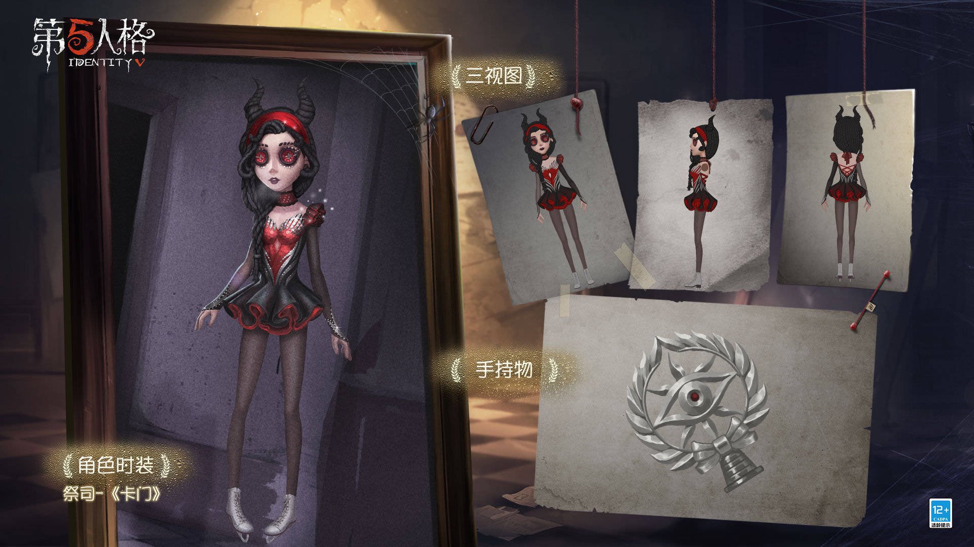 【第五人格】オフラインパック 祭司 SR携帯品 第五人格】オフラインパック 祭司 SR携帯品 第五人格スカーレット