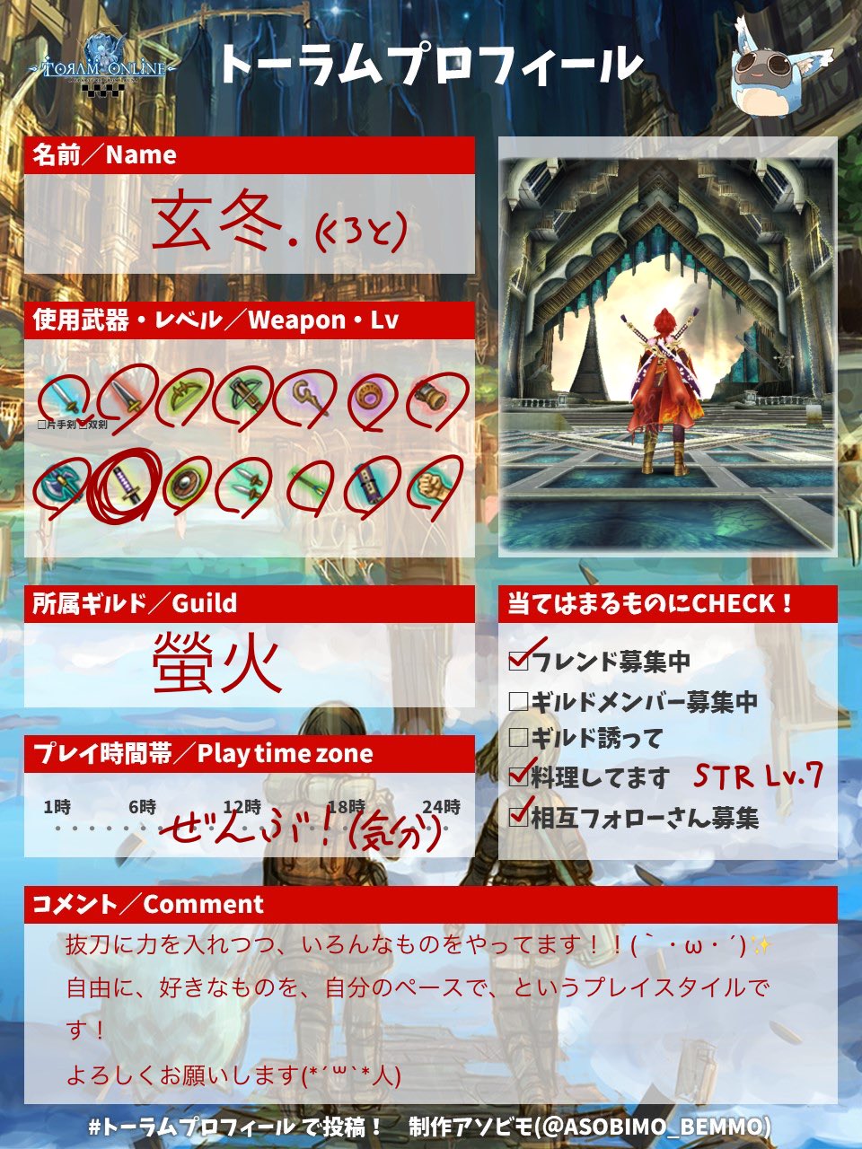 Tweets With Replies By 玄冬 トーラム Kurototoram Twitter