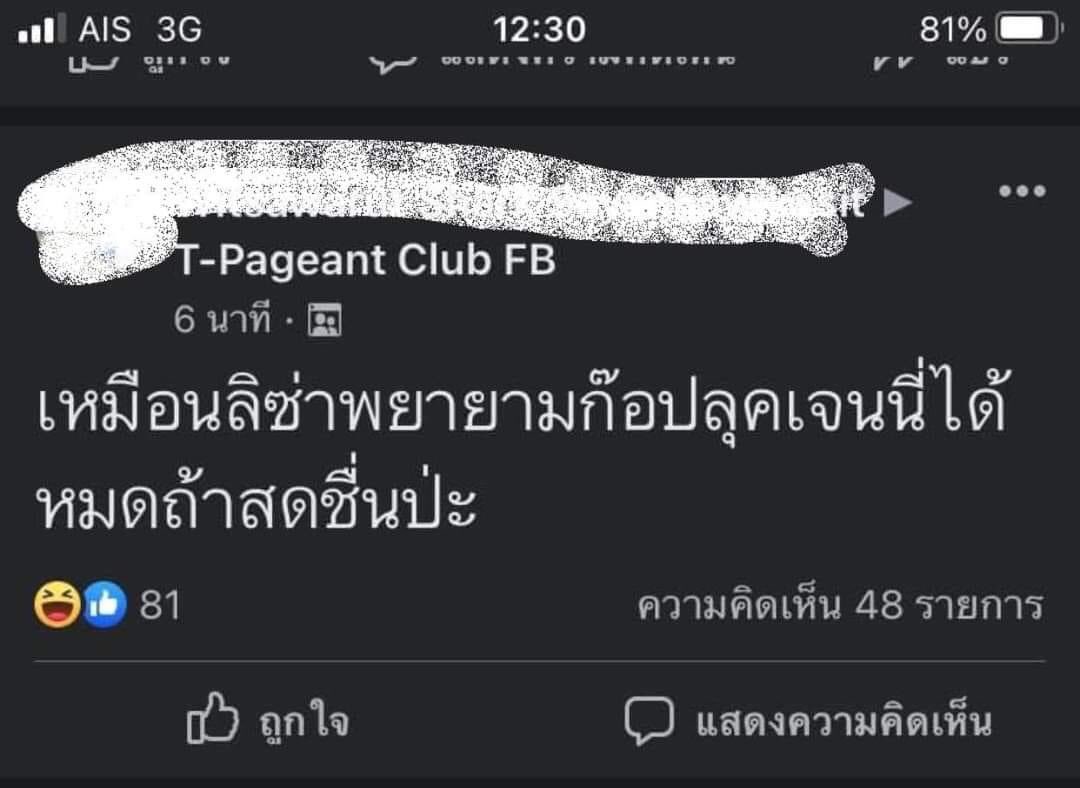 ชีน tweet media