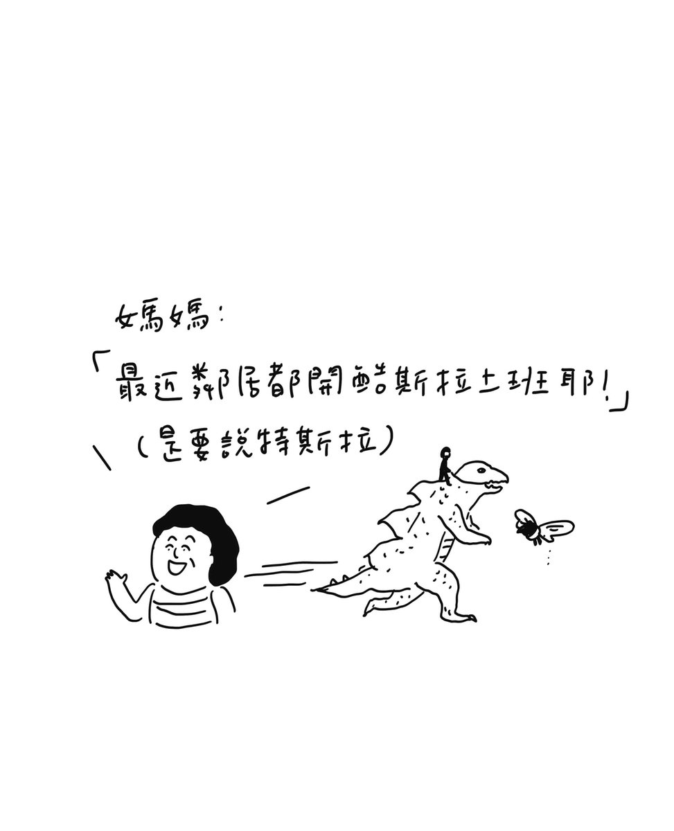 laimojp's tweet photo. 2021年10 月28 日より台湾の夢時代にて「國插週報：人間不思議」開幕！
台湾ファンから集まった「実際に遭遇したちょっと不思議でクスッと笑える話」をイラスト化したイベント。過去作品から厳選したものを展示する他衝撃の未発表作品も公開予定!?日本SNSも展示会を記念し日本語版を公開予定！
#LAIMO https://t.co/jojl8bsnxN