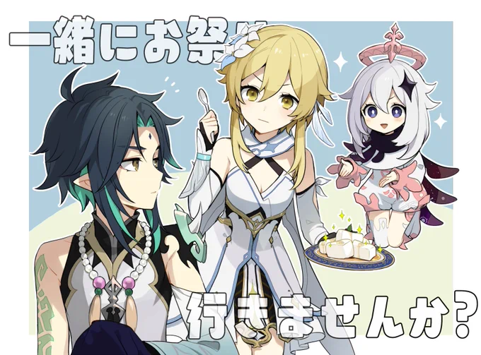 #原神で好きなキャラを各元素いう 
火 ディルック、胡桃
水 バーバラ
雷 フィッシュル
氷 甘雨
風 万葉、魈、ウェンティ
岩 鍾離、アルベド

し、しぼれない 