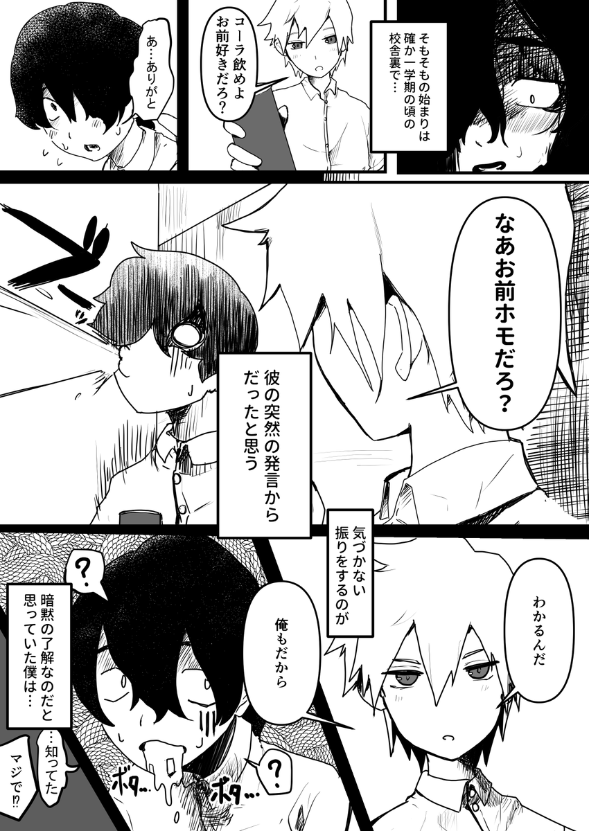 2(上げなおし) 