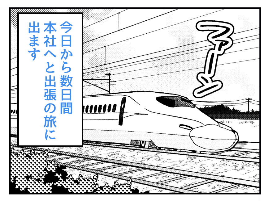←ネーム 完成→ 