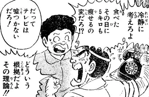 普段はめちゃくちゃだけど常識人に見える？「こち亀」の両さんのツッコミwww