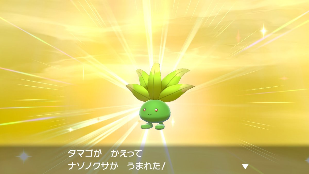 ポケモンgo ランターンの色違い 入手方法と実装状況 攻略大百科 ポケモンgo ランターンの色違い 入手方法と実装状況 攻略大百科