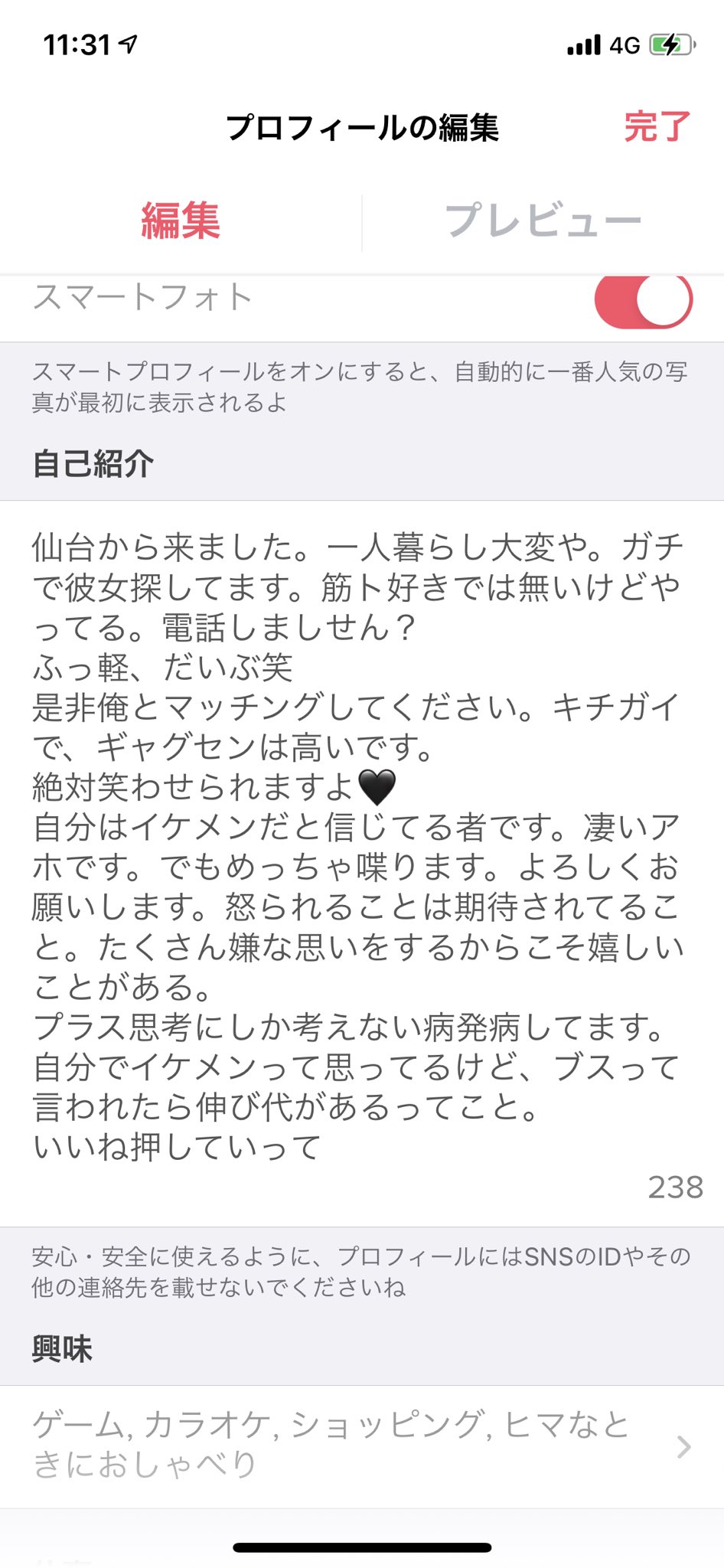 ティンダーでマッチ率２倍になる自己紹介のコツ 例文も公開 セフレンズ ネオヤリチンになる方法