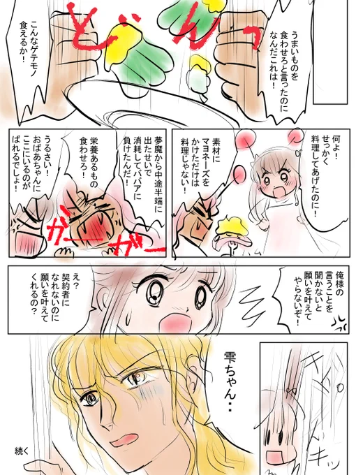 昨日描いた絵です( ゜Д゜)
恋の魔法とおまじない688-7ラフ、イラストACさん素材ちびモブ会社員、旧誕生花2月23日沈丁花背景切り取り、illustrator練習、1日目適当では難しかったのでKindle Unlimitedで0円本を借りて最初の基礎から練習です;;難しい・・ 