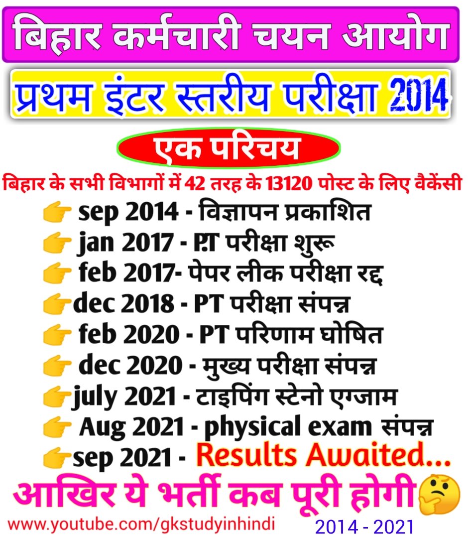 shankarjee303's tweet photo. #clear_bssc_vacancy_13120_posts 
#BSSC_2014 
@ndtv 
@officecmbihar 
@yadavtejashwi 
@Live_Cities 
@cmo
@Jduonline
@gadbihar
@activistritu
@sandeepsaurabh
@yuvahallabol
@samratchaudhary
@abpbihar 
@NitishKumar 
@ramsuratbjp 
@IPRD_Bihar 
@SMCHOUOfficial 
@yuva_rajad 
@ravishndtv https://t.co/1KSH55rBRt