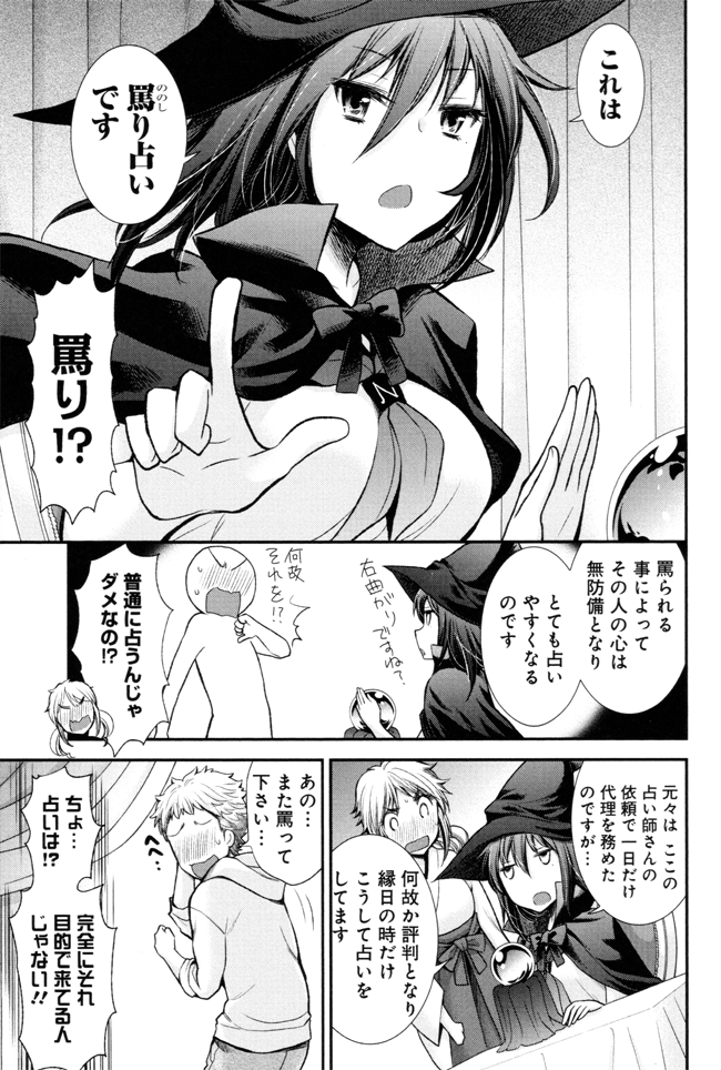 占いも得意だったりします 