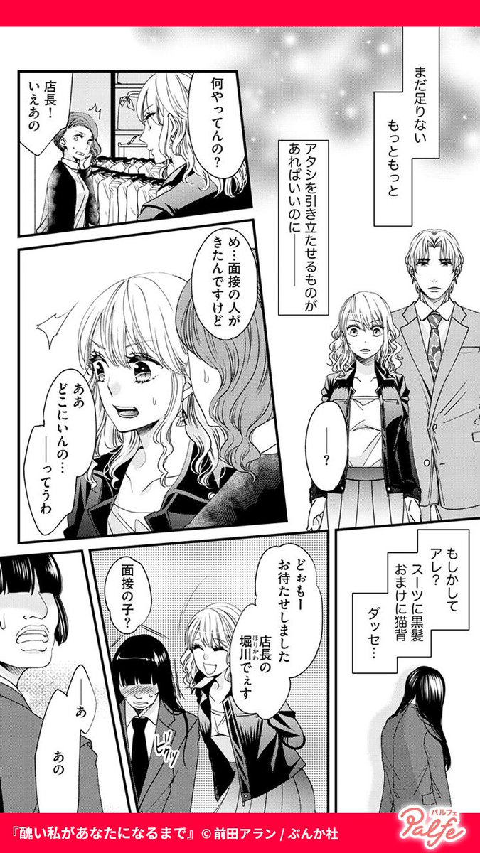 漫画 憧れてたカリスマ店員は昔わたしを てた女だった まとめ