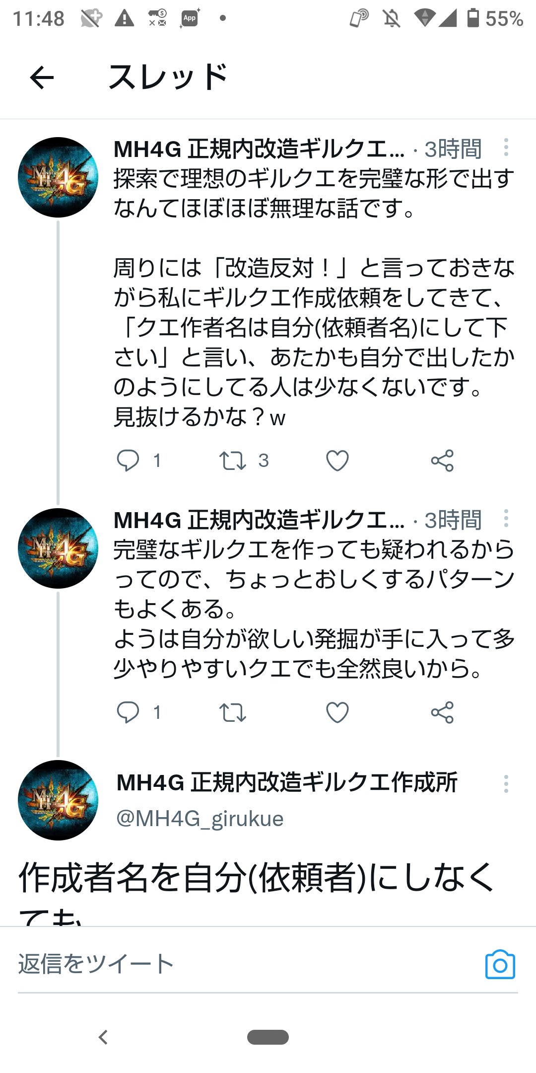 Mh4g 正規内改造ギルクエ作成所 Furry Skywolf わざわざ宣伝有難う御座います 貴方のおかげで私の垢を知る人が増え 依頼者続出です 注意喚起のつもりだとは思いますが それと同時に依頼したい人を増やす事になります 有難う御座いました Twitter