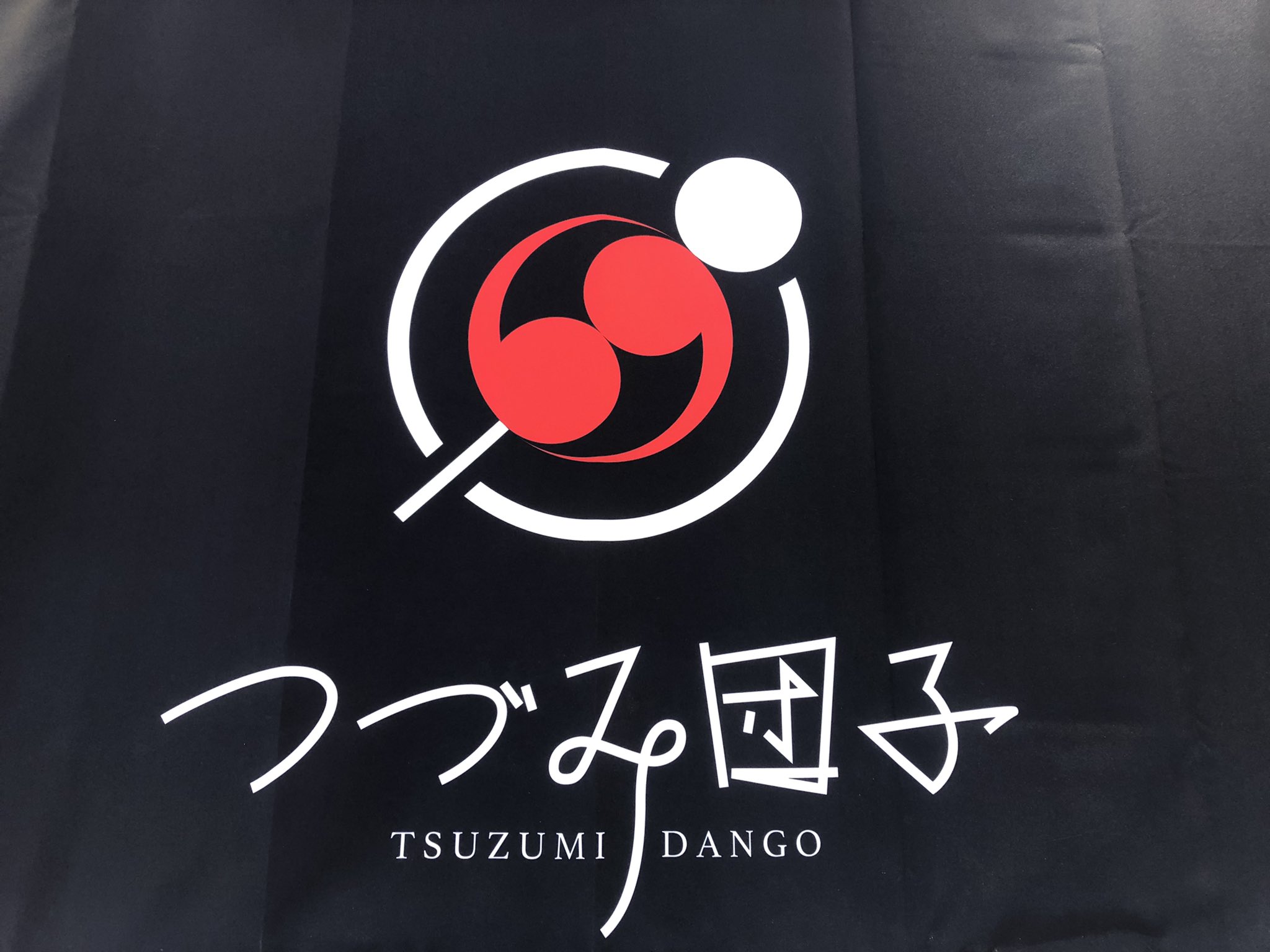 つづみ団子 戸越銀座店 おはようございます 本日は 今月の催事情報です 9日 13日 イオンタウン朝日 17日 21日 コメリパワー四街道 23日 27日 コメリパワー館山 こちらで催事をしてますので 多くのご来店お待ちしてますね つづみ団子 戸越銀座店 つづみ団子 戸越銀座店 おはようございます 本日は 今月の催事情報です 9日 13日 イオンタウン朝日 17日 21日 コメリパワー四街道 23日 27日 コメリパワー館山 こちらで催事をしてますので 多くのご来店お待ちしてますね つづみ団子 戸越銀座店