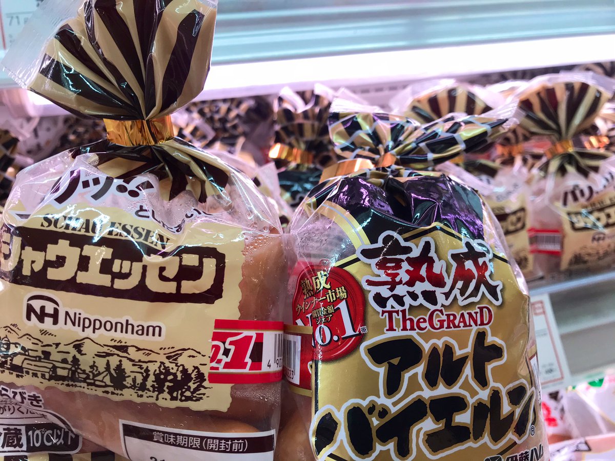 スーパーでアルトバイエルンを売るための宣伝文句が巧妙でつい買ってしまった そんなに違いがあるの Togetter