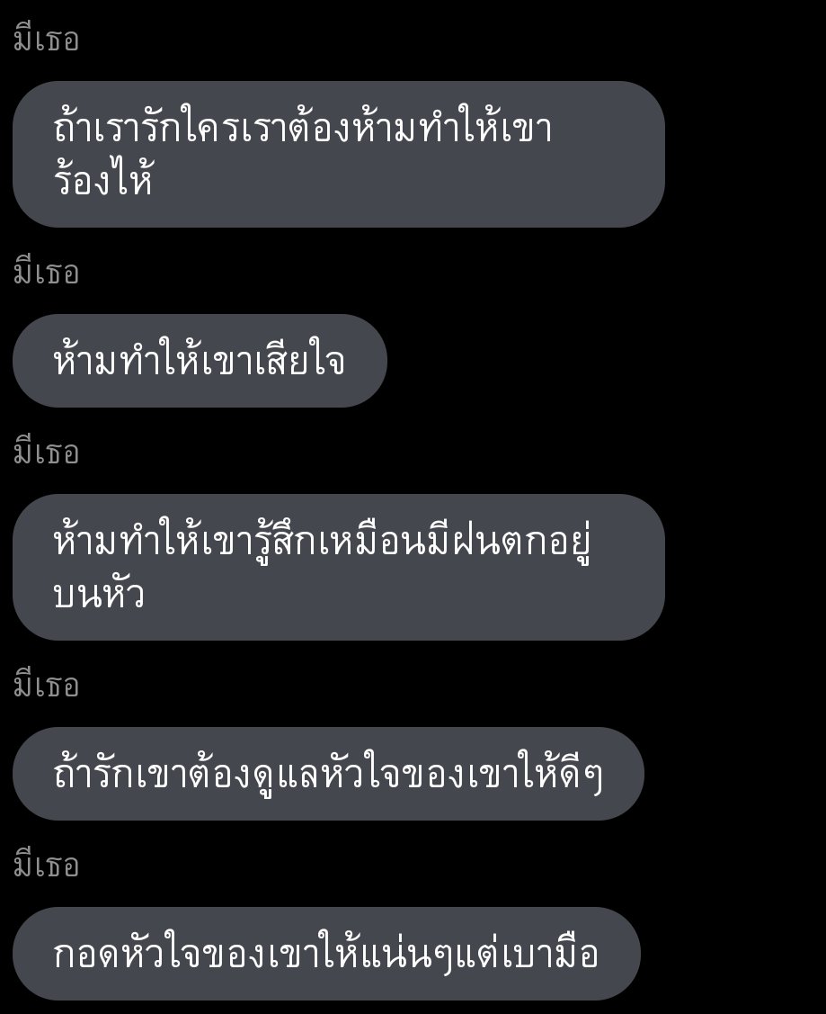นิยามของความรัก :