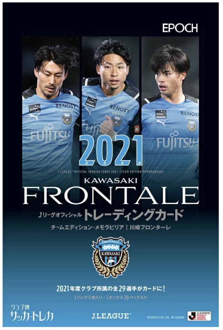 川崎フロンターレ 完売御礼 ただいまをもちまして 21jリーグオフィシャルトレーディングカード チームエディション メモラビリア川崎フロンターレ は完売致しました 再入荷の予定は現時点ではございませんので あらかじめご了承くださいませ 川崎フロンターレ 完売御礼 ただいまをもちまして 21jリーグオフィシャルトレーディングカード チームエディション メモラビリア川崎フロンターレ は完売致しました 再入荷の予定は現時点ではございませんので あらかじめご了承くださいませ