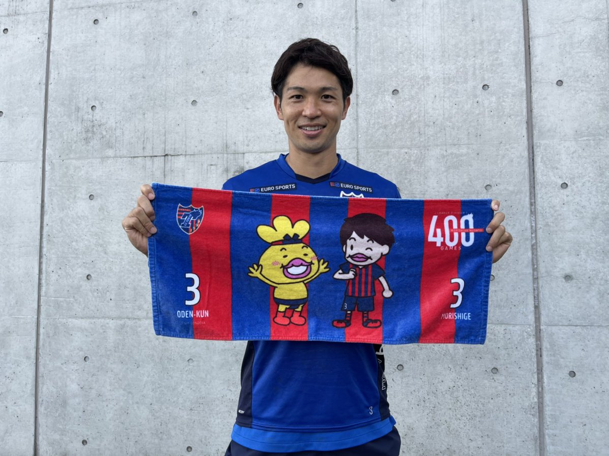 森重真人オフィシャル後援会 Morishigemasato Twitter 森重真人オフィシャル後援会 Morishigemasato Twitter