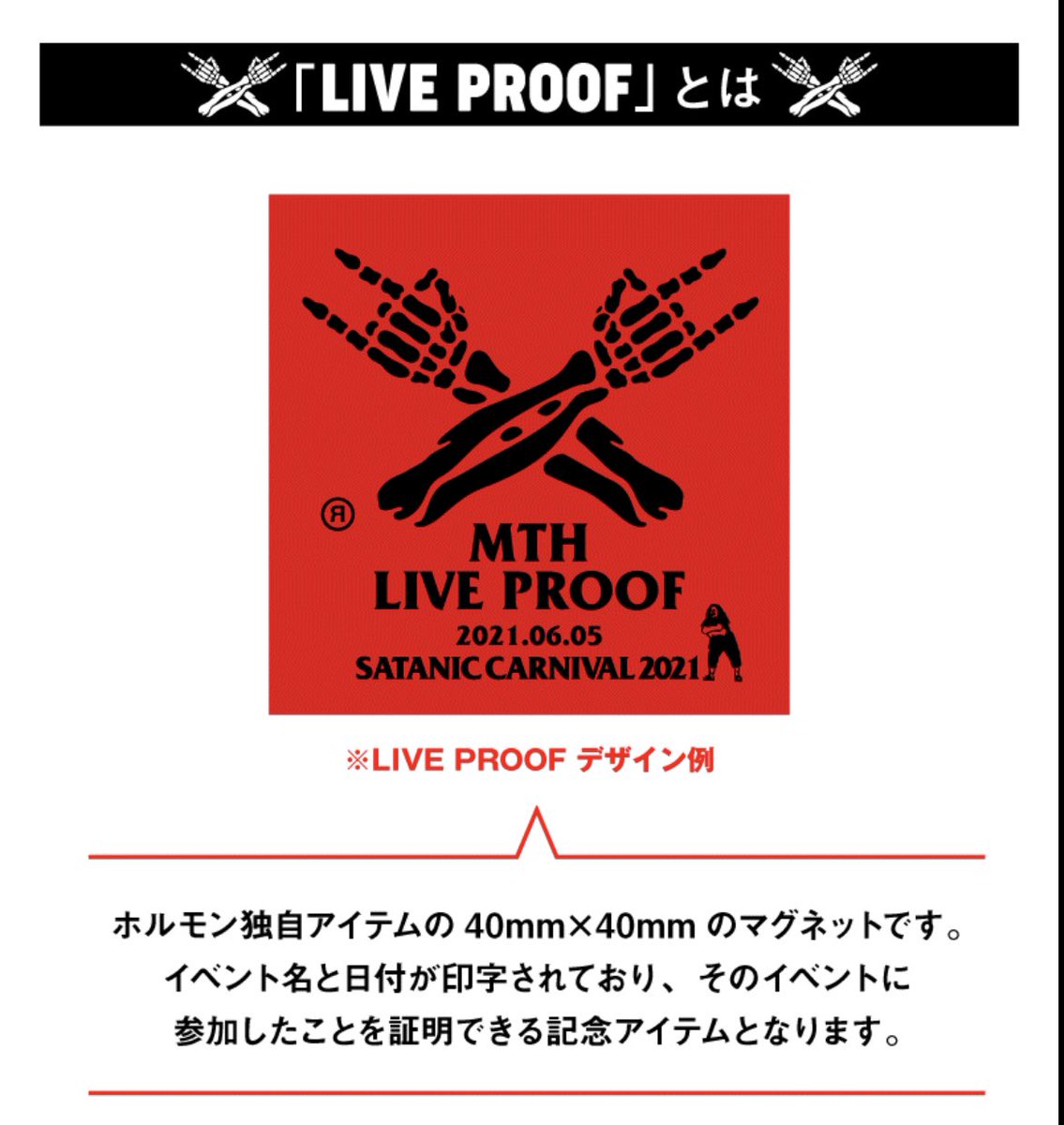BKW10969KG46's tweet photo. ホルモンさんフェスがたくさん中止になって用意してた LIVE PROOF がこれまたたくさん余ってますよね?
また面��い企画絡めて無料じゃなく販売してくれないかな🤔
普段からメタルポーズマスク愛用してますけど何か?笑
よろしくお願いします🙏
#マキシマムザホルモン
#ログインボーナス
#LIVEPROOF https://t.co/WxFgj3K5ru