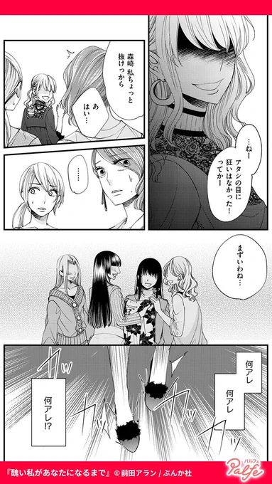 超人気のショップなのに店員が3人しかいない理由は…
(4/5)

「醜い私があなたになるまで」無料試し読み
https://t.co/PsSBN3aJtZ 