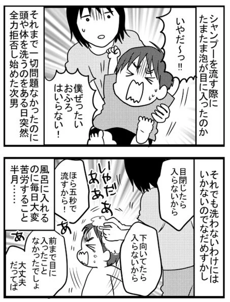 突然お風呂拒否しだした次男 
#うちのこざんまい https://t.co/OGuWDlIWeT 