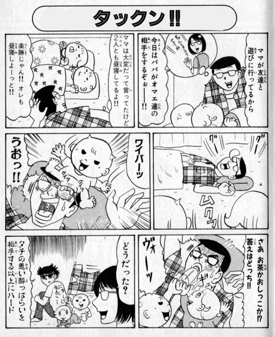 赤ちゃん を含むマンガ一覧 ツイコミ 仮 赤ちゃん を含むマンガ一覧 ツイコミ 仮