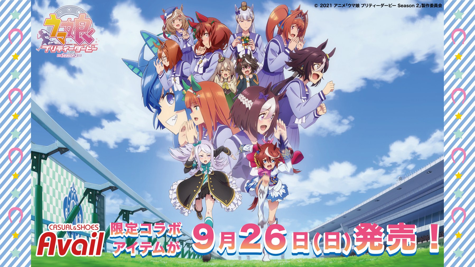 アベイル@しまむらグループ on X: 