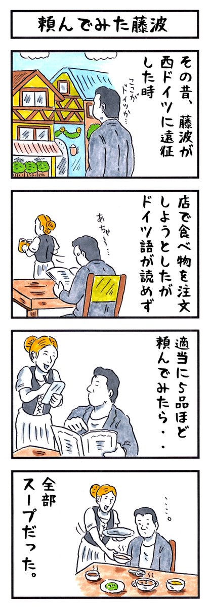 ドラゴン🐉
#味のプロレス #カタカナ4文字で表す 